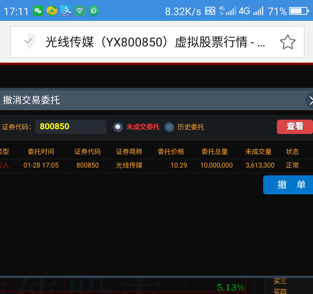 股票虚拟股市（虚拟股票怎么赚钱） 股票假造
股市（假造
股票怎么赢利
）《股票造假案例》 股市行情